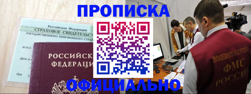 временная регистрация законно в Карачаевске