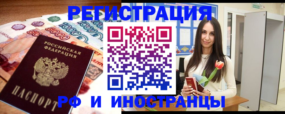 прописка в квартире в Карачаевске
