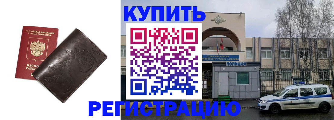 временная регистрация законно в Карачаевске