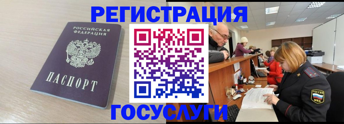 где прописаться в Карачаевске
