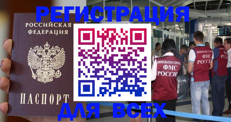 прописка 2025 в Карачаевске