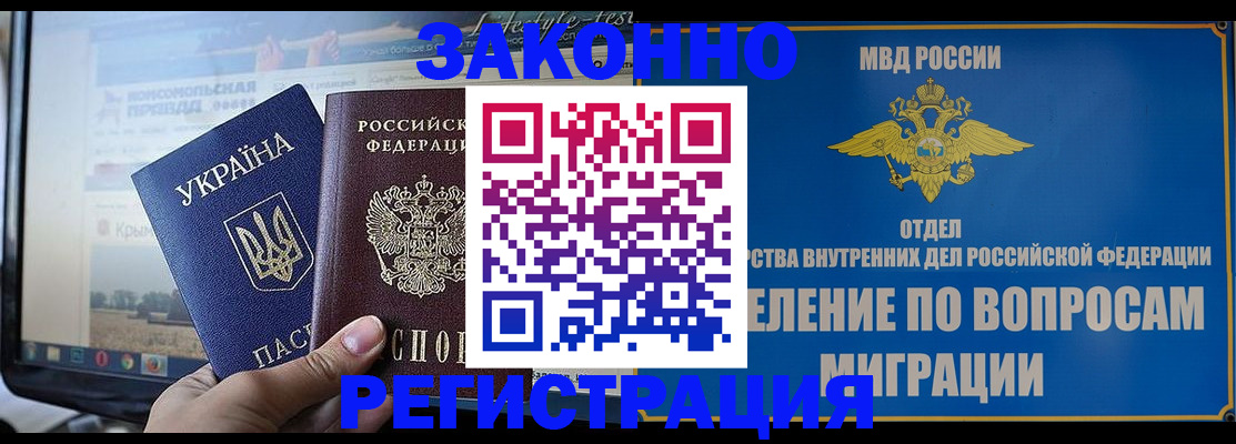 временная прописка в Карачаевске