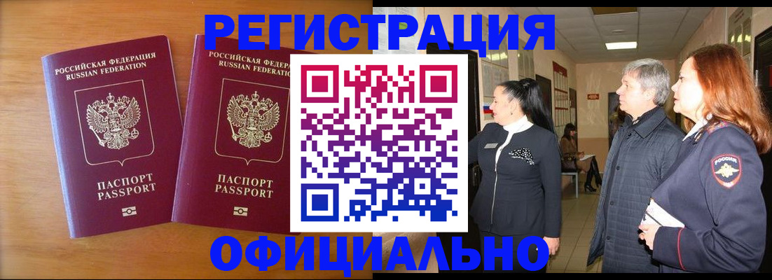 регистрация в Карачаевске