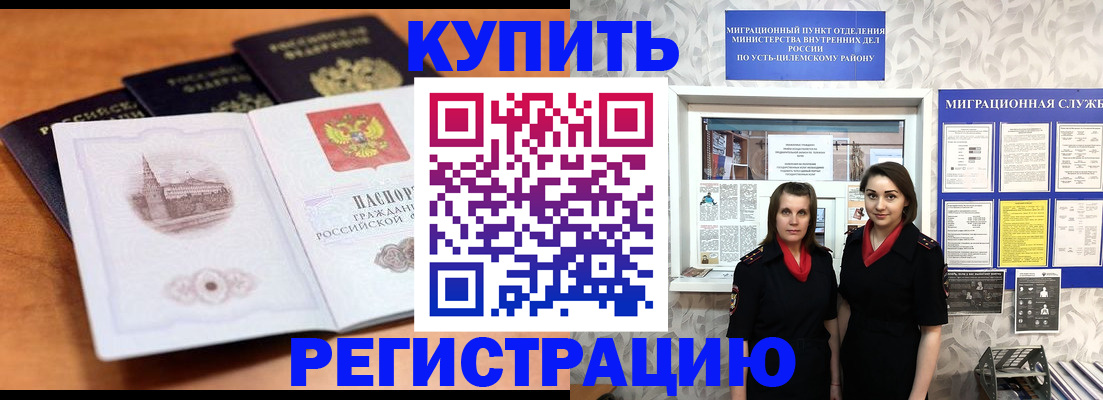 временная регистрация госуслуги в Карачаевске