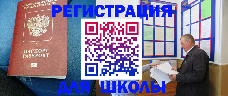 прописка ребенка в Карачаевске